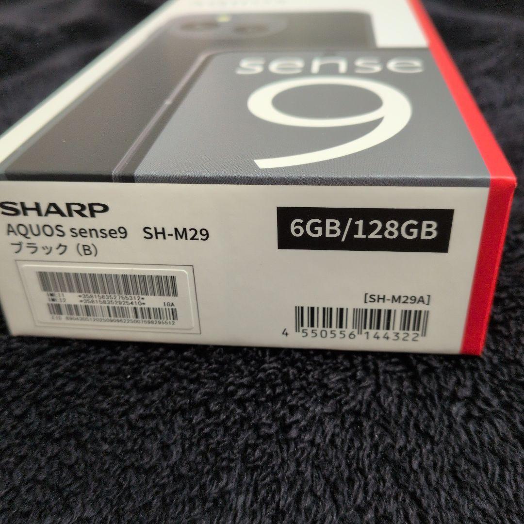 【値下げしました】AQUOS sense 9 6GB/128GB　新品未開封品