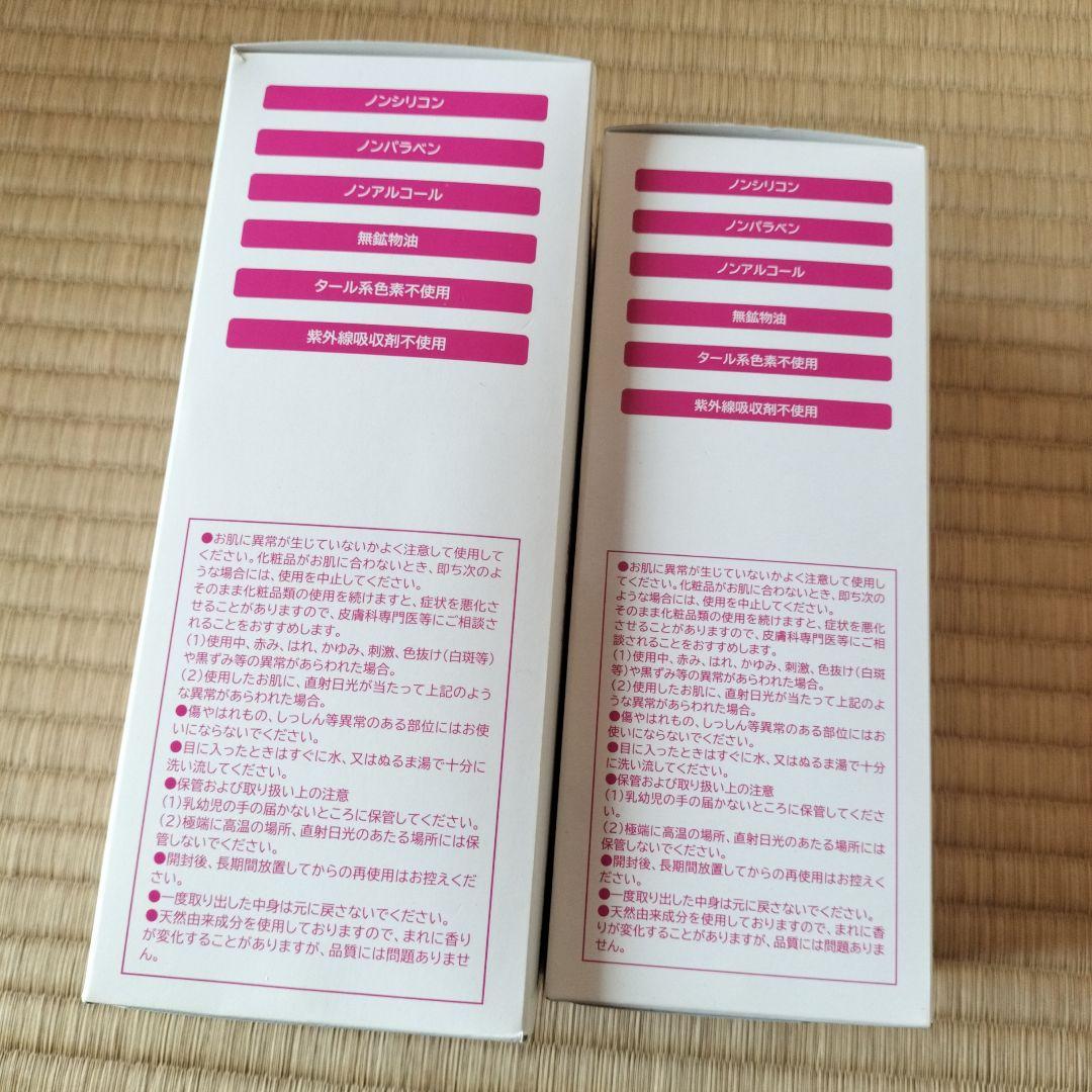 新品 パーリーデュ－ 多機能ふきとり美容水 550ml＋800ml