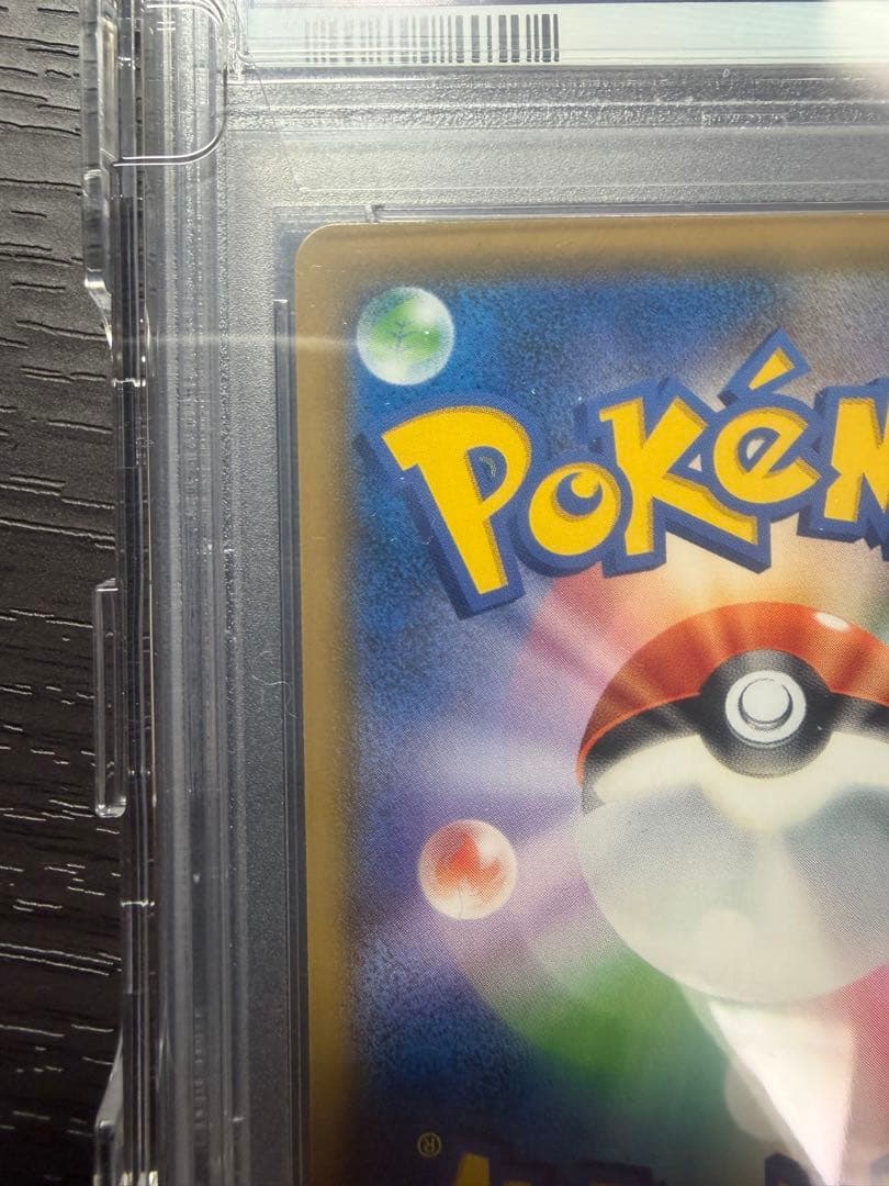 ポケモンカード　裂空のカリスマ　ルチアSR PSA10