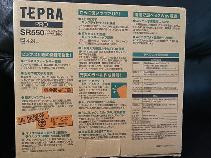 TEPRA PRO SR550 テプラ　ラベルシール