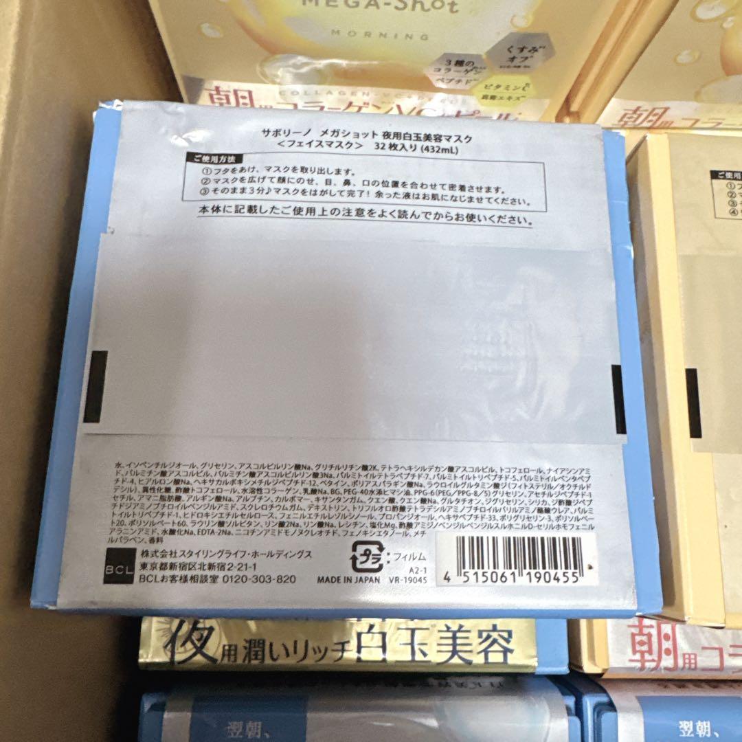 Saborino MEGA-Shot シートマスク 32枚入り 合計12箱