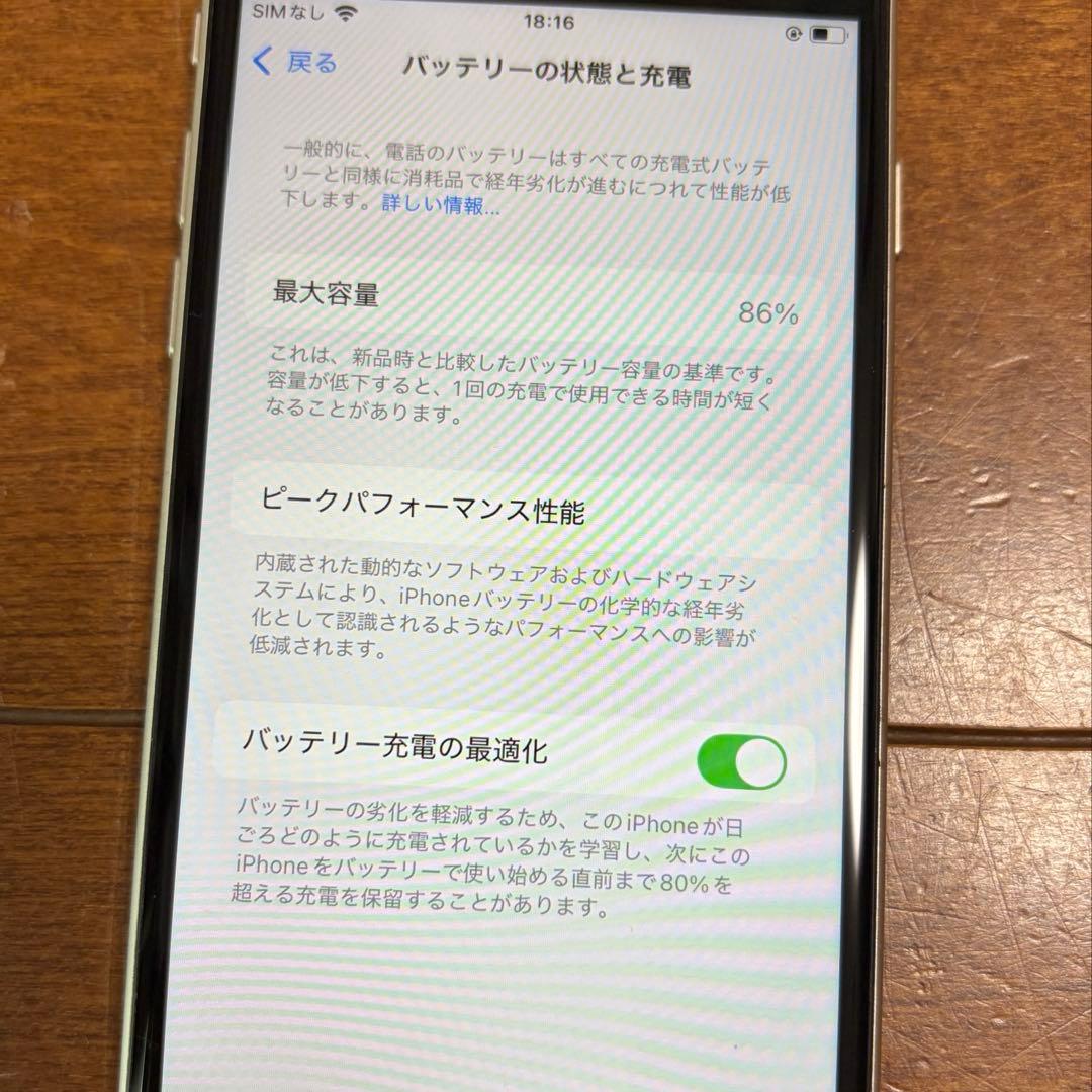 iPhone SE 第3世代 64GB 本体