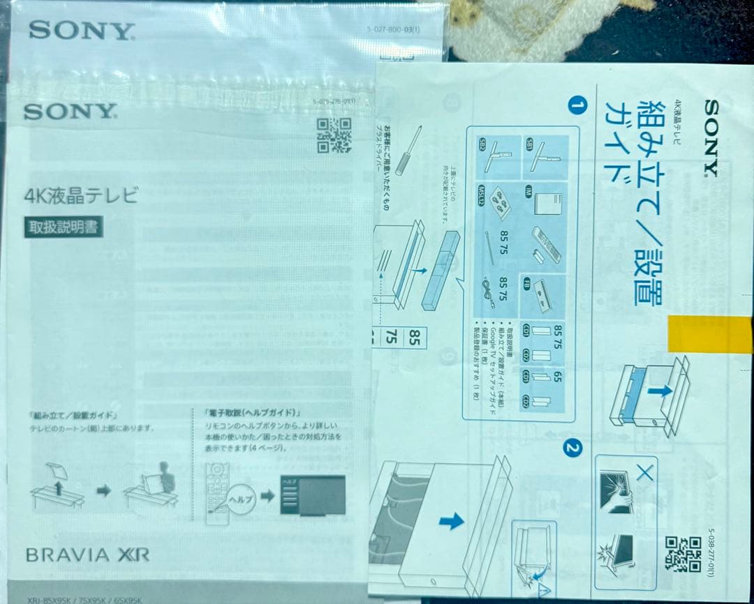 SONY BRAVIA XR 65V テレビ 長期修理補償あり(残り3年)