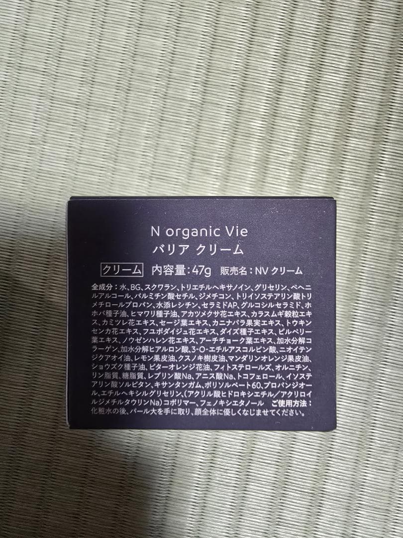 N organic Vie モイストリッチローション100mL2本とクリーム1個