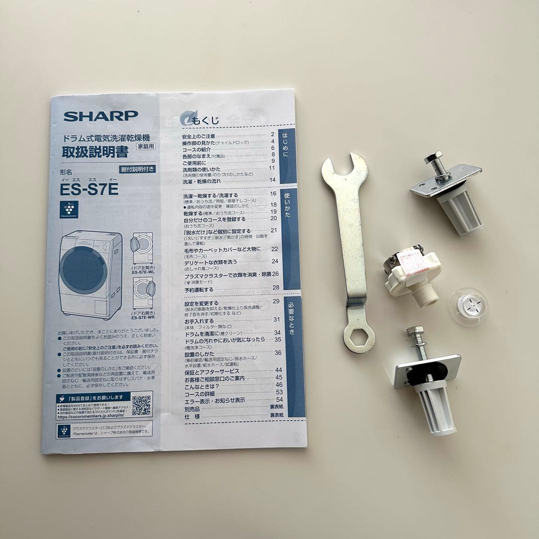 送料込み　SHARPドラム式洗濯機 ES-S7E-WR 洗濯7kg乾燥3.5kg