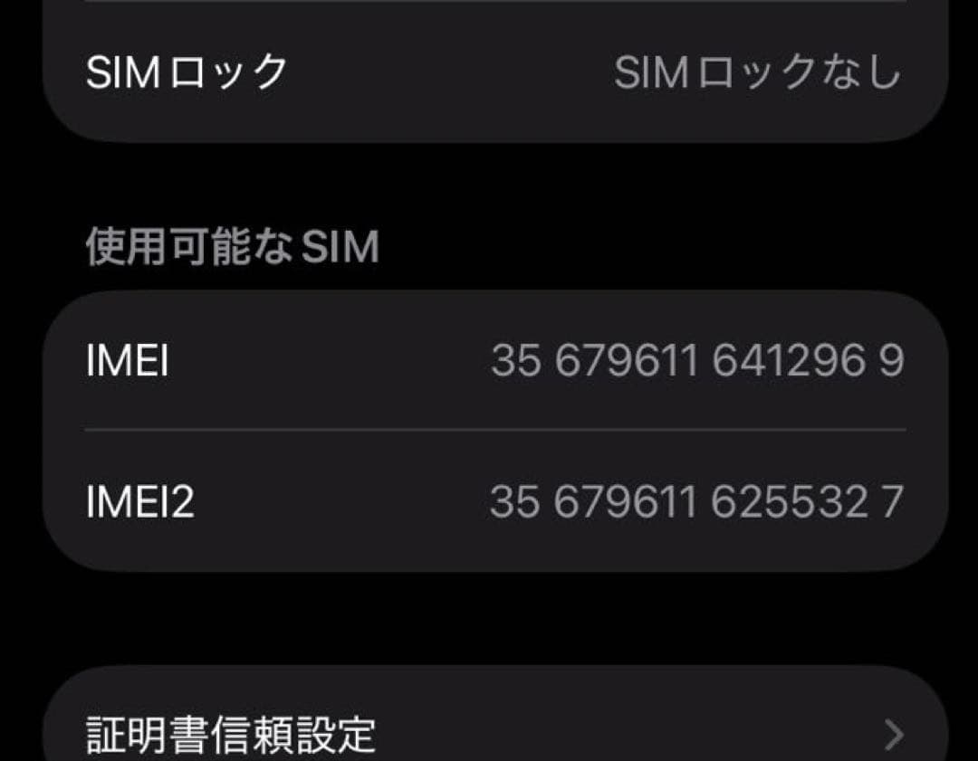 と*め様 Apple iPhone SE2 RED