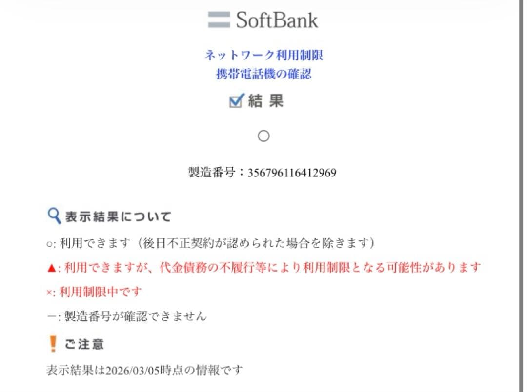 と*め様 Apple iPhone SE2 RED