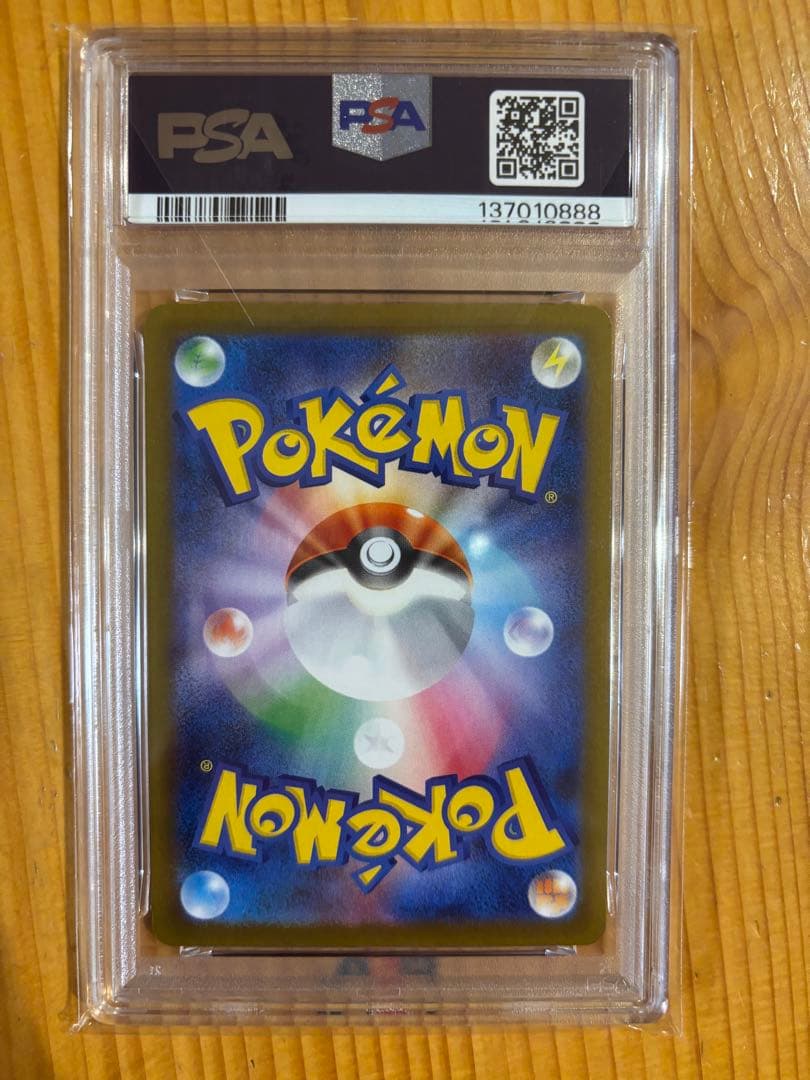 トウコsr psa10
