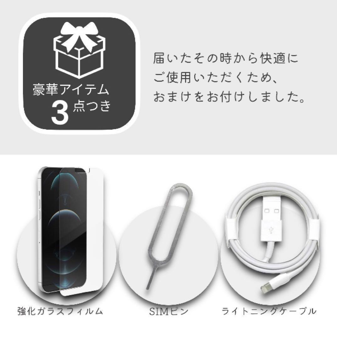 iPhone12 本体 64GB SIMフリー グリーン アイフォン