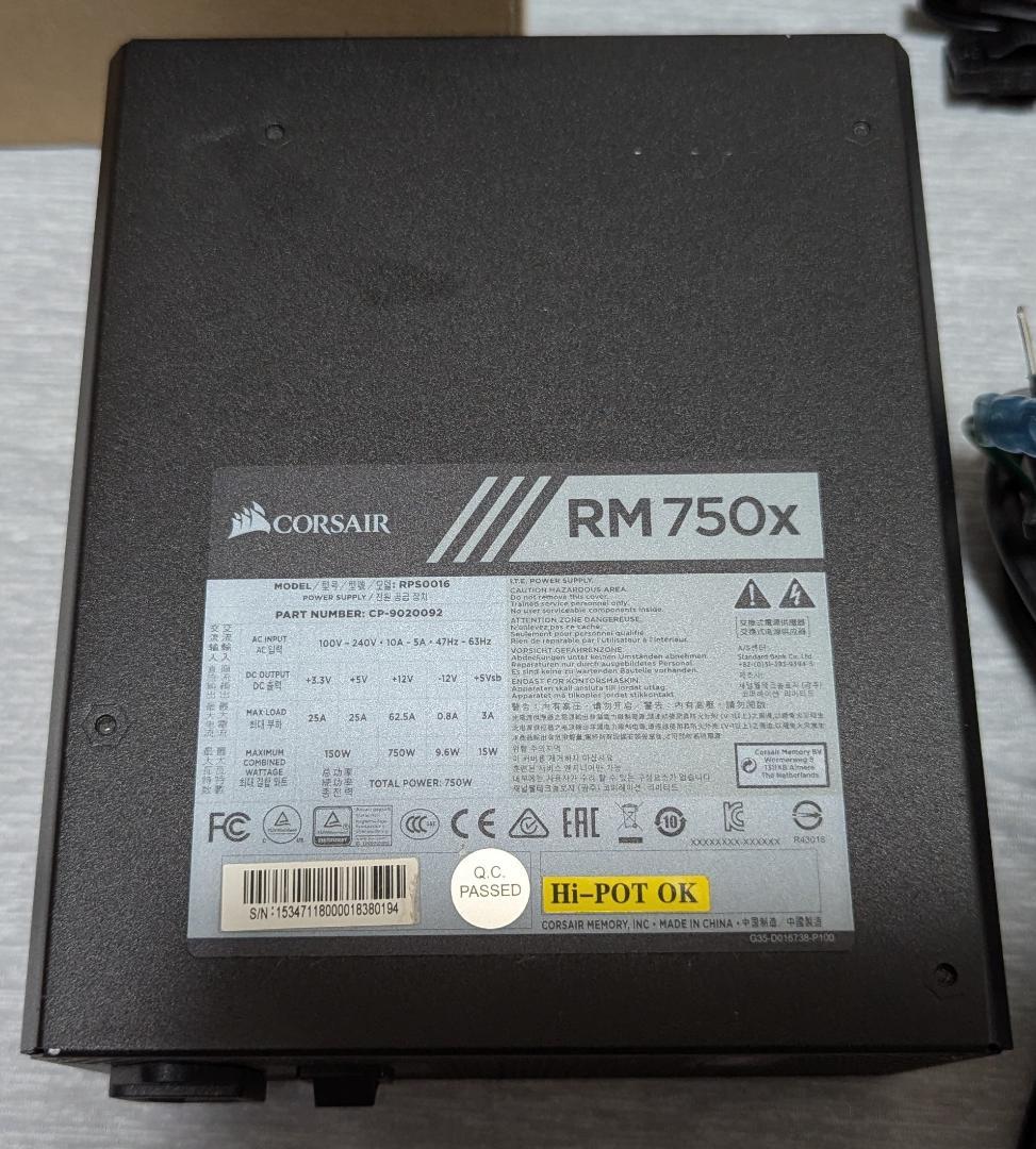 コルセア Corsair RM750x 電源
