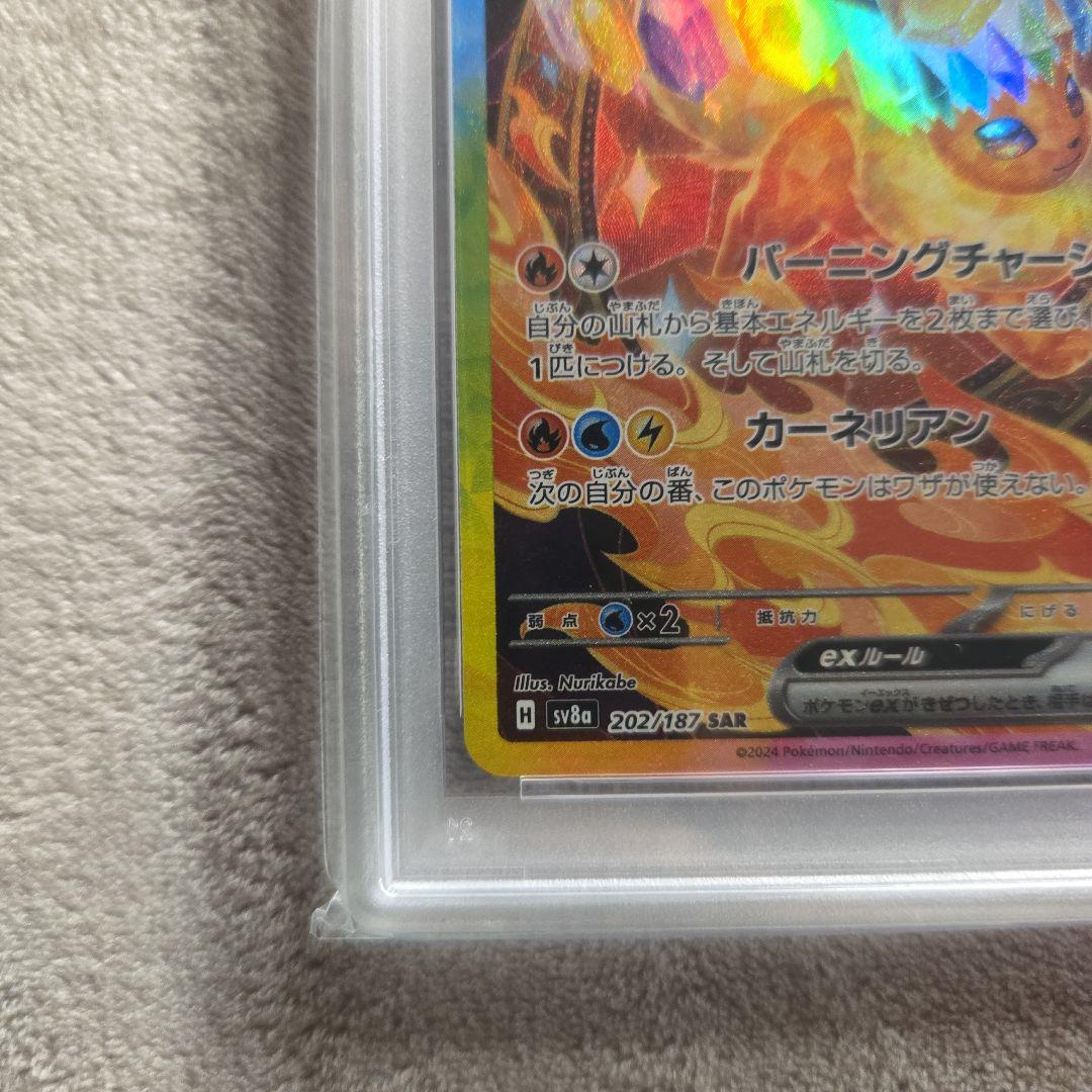 【PSA10】 ブースターex sar テラスタルフェスex ポケモンカード
