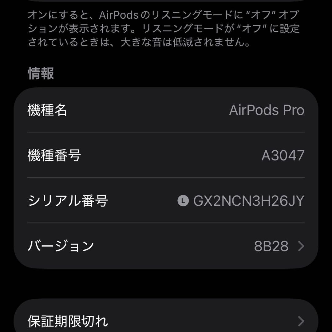 【美品】AirPods Pro 第2世代 USB-C 全機能正常・付属品完備
