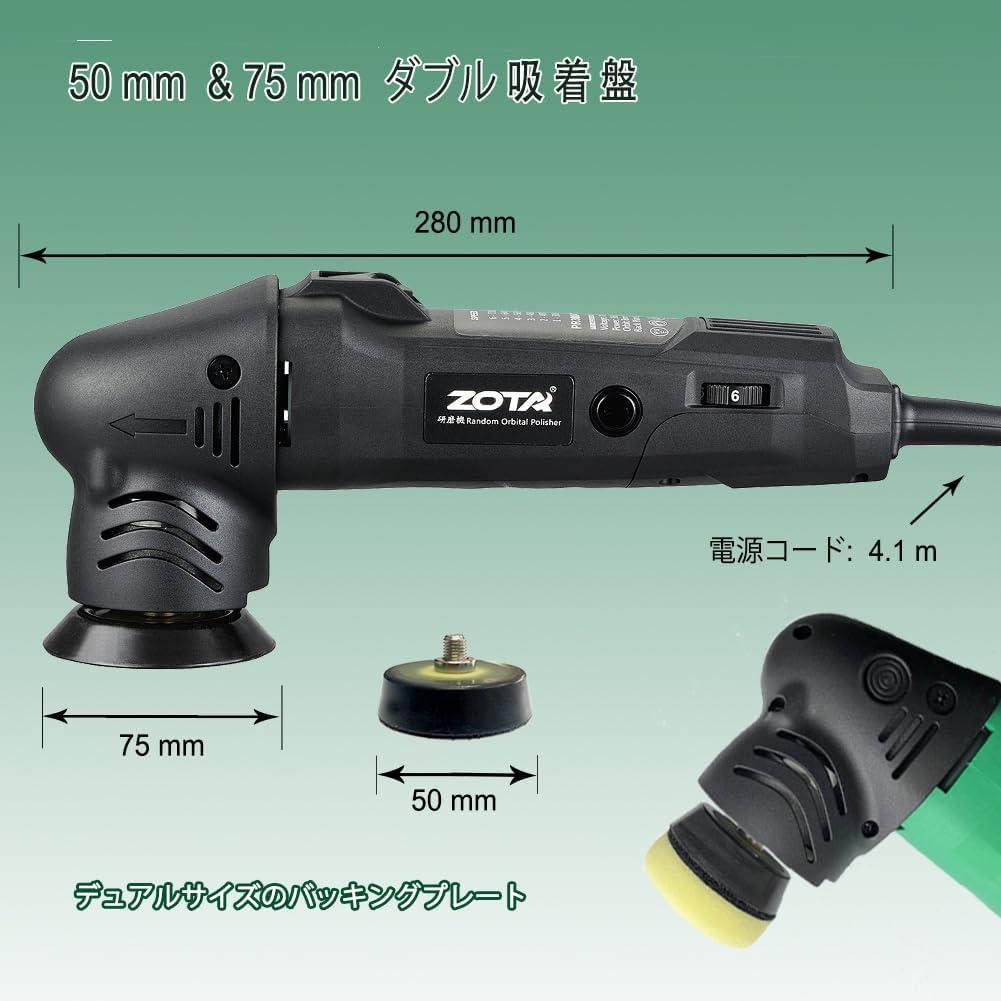 高品質ミニポリッシャー 50mm/75mm