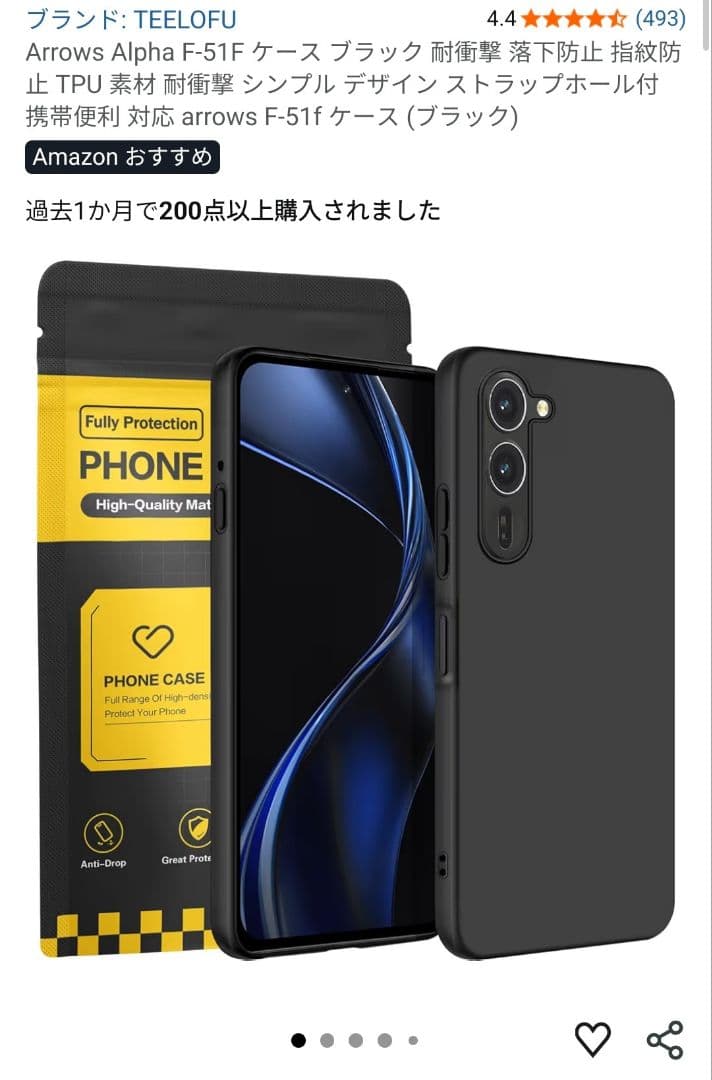 arrows Alpha ホワイト ケース付き