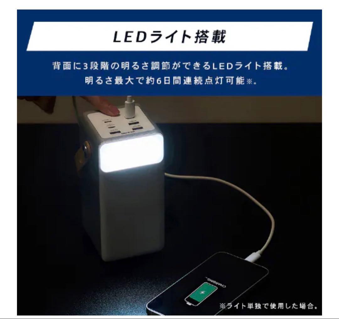 モバイルバッテリー　大容量　バッテリーステーション　IBT-A60100-W