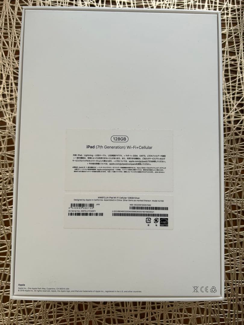 AppleiPad第7世代 Wi-Fi+Cellular128GB