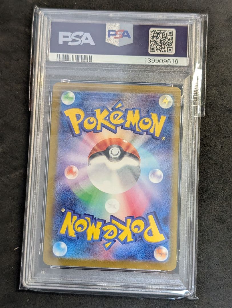 【PSA10】プテラマスボ　カンダシンジ 151