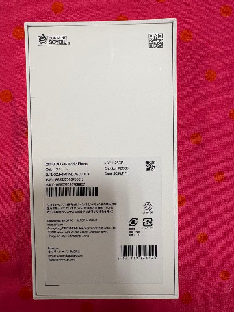 OPPO A5 5G 4GB/128GB グリーン
