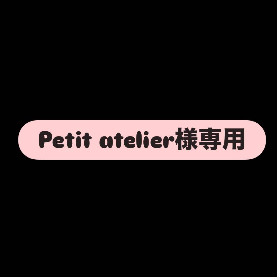 Petit atelierカラーリング剤