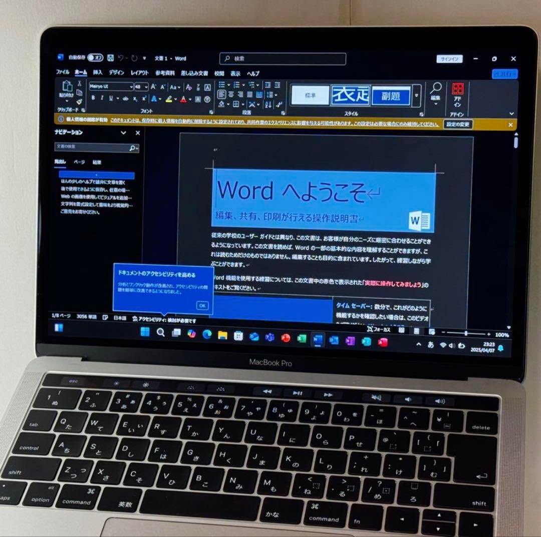 タッチバー・指紋認証搭載 MacBook Pro 13㌅ i5/8G/256G