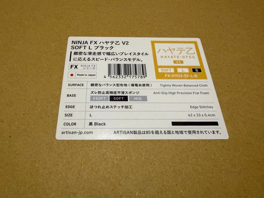 【artisan】マウスパッド キ83,疾風乙V2 soft Lsize セット