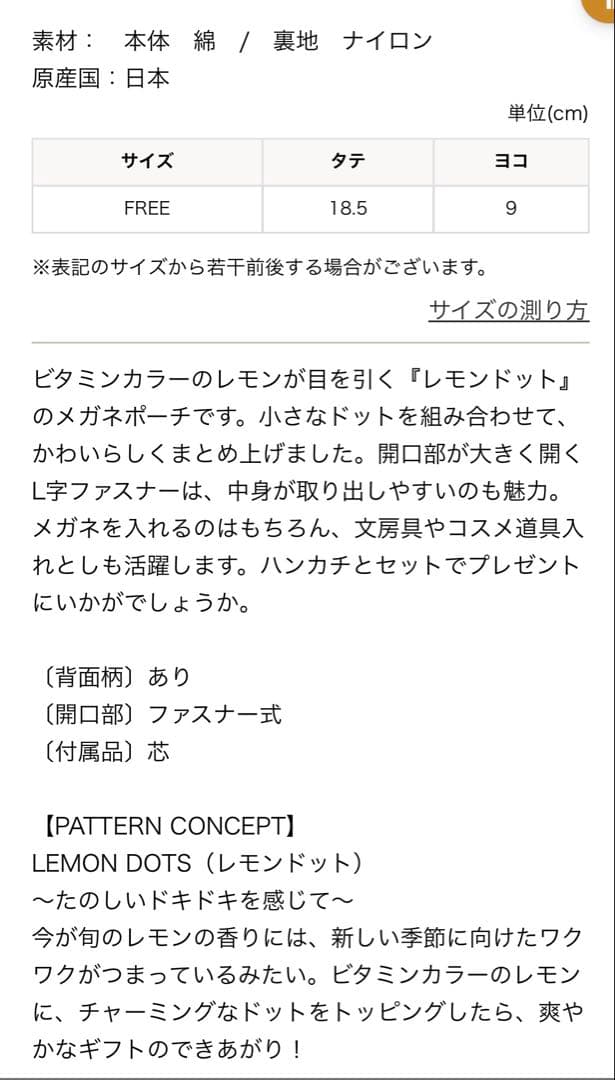 フェイラー レモンドットメガネポーチ／ペールブルー