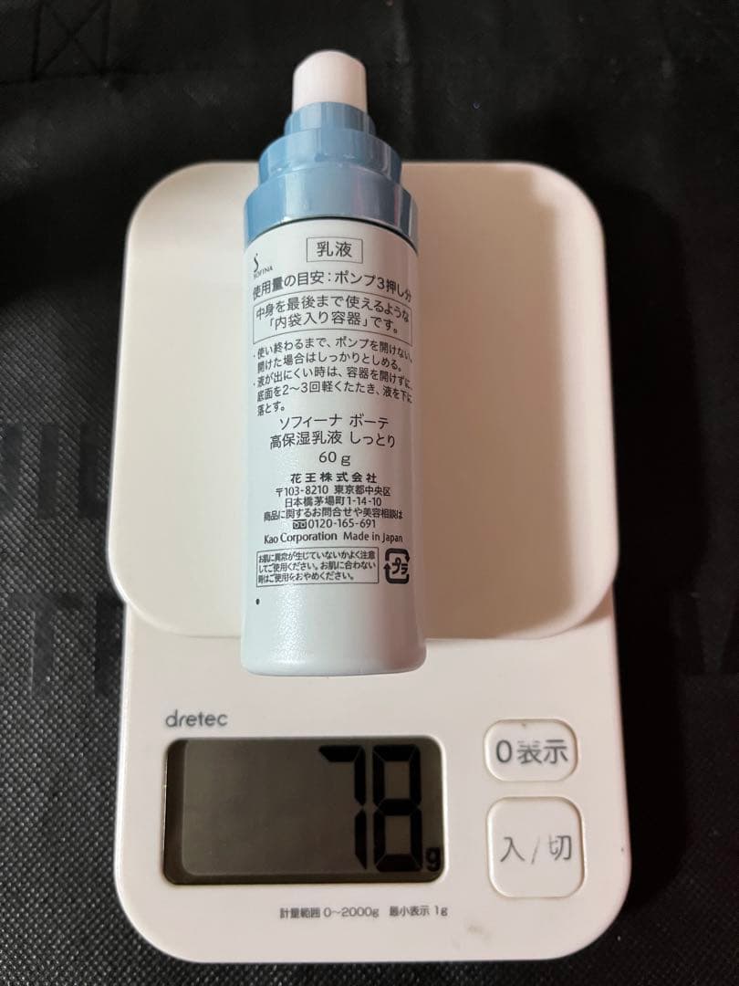 ソフィーナ　高保湿乳液 しっとり　4点まとめ売り