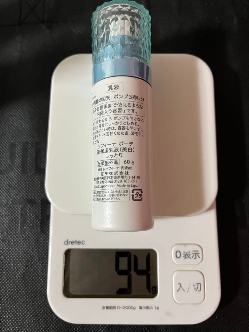 ソフィーナ　高保湿乳液 しっとり　4点まとめ売り