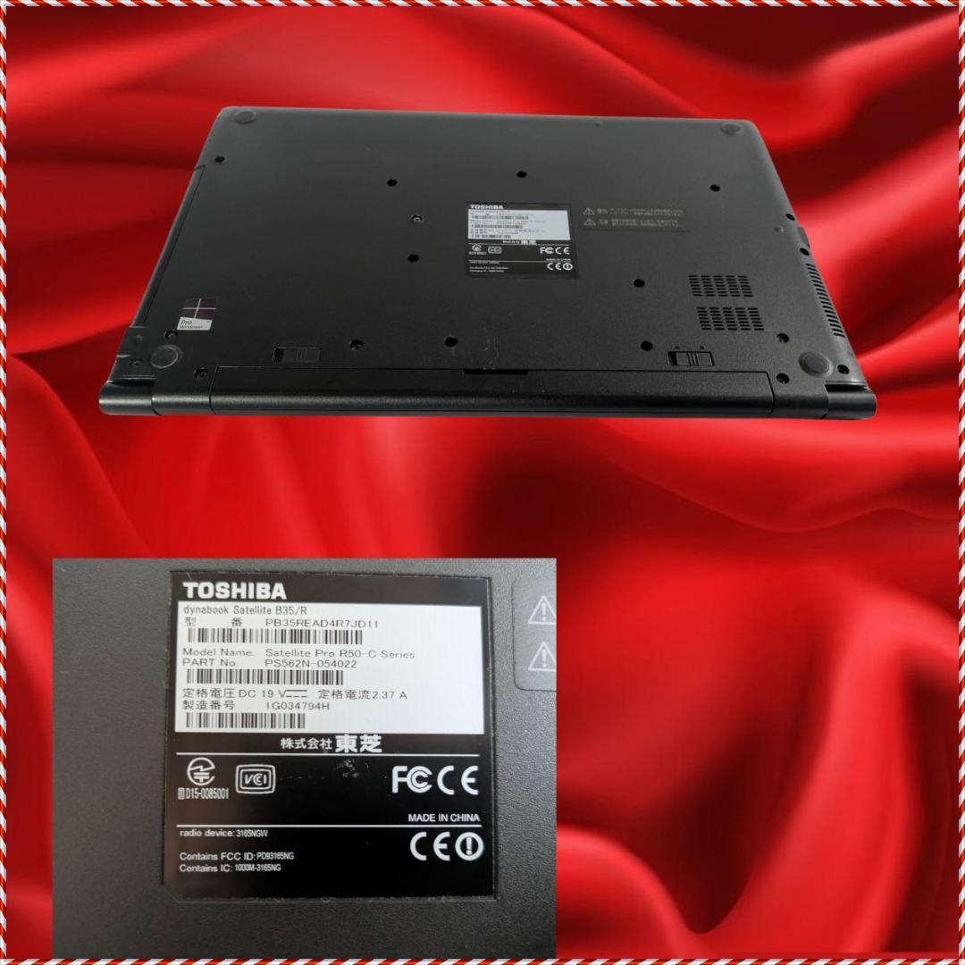 その他ノートPC本体 dynabook Satellite B35/R 128GB SSD