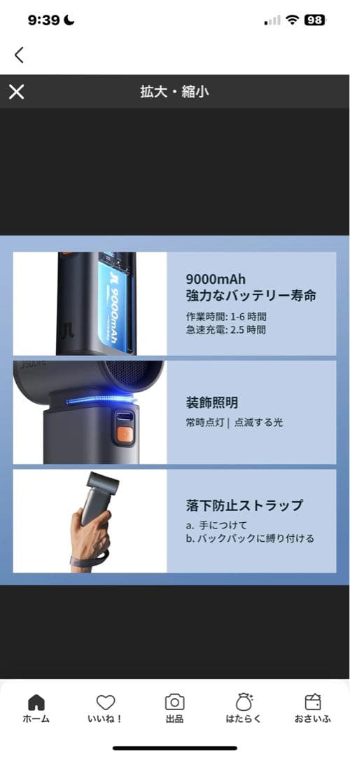 ハンディファン 小型扇風機