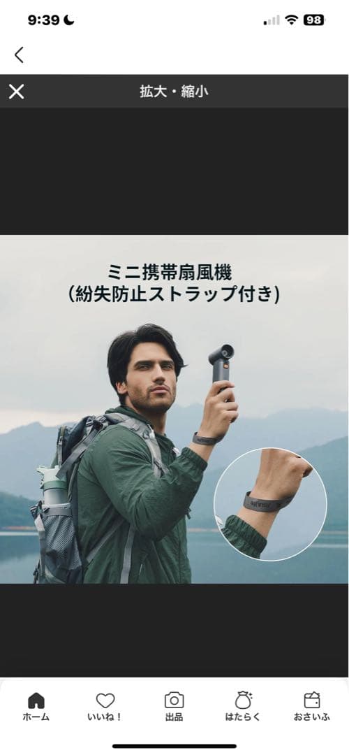 ハンディファン 小型扇風機