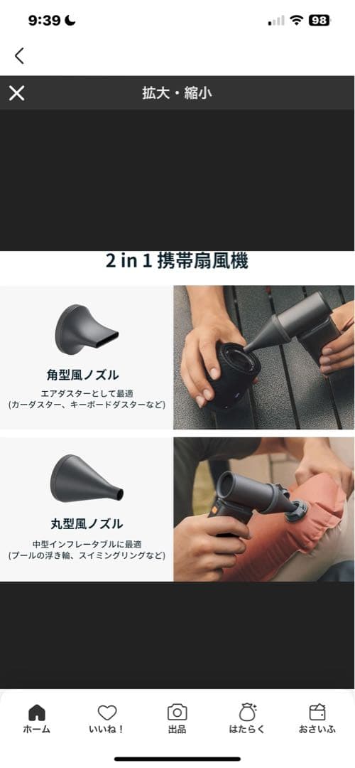ハンディファン 小型扇風機
