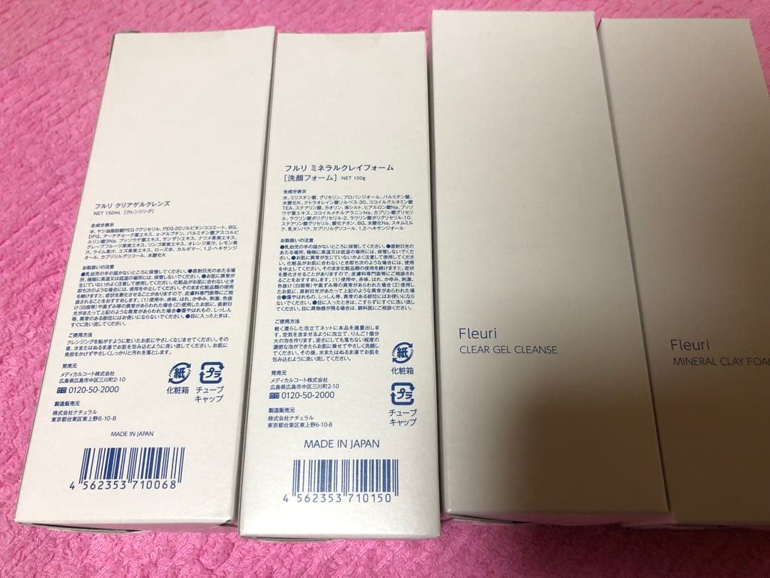 フルリ　クリアゲルクレンズ ミネラルクレイフォーム　最終値下げ