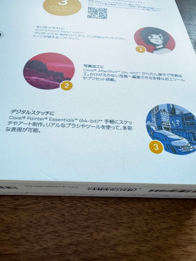 Wacom Intuos S(ワイヤレス ブラック)