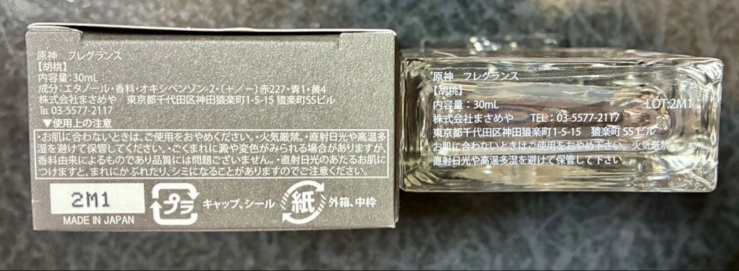 原神 胡桃 フレグランス 香水 primaniacs 30ml