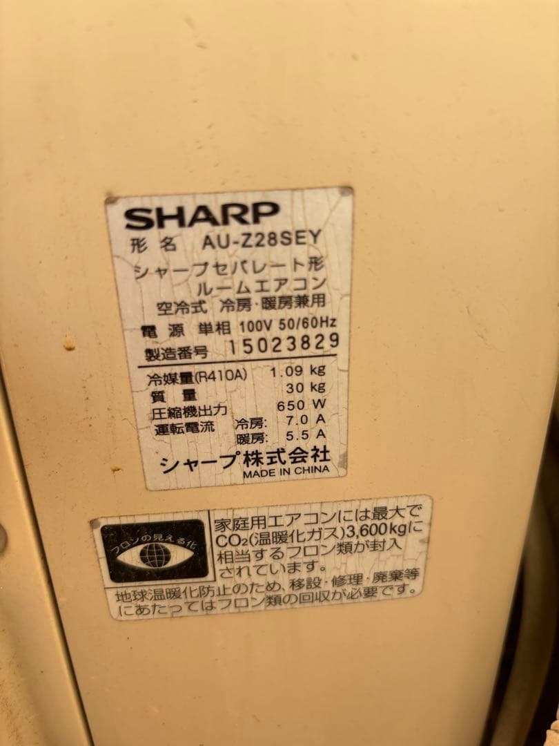 エアコン2台