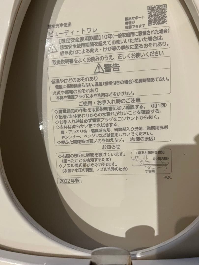 T*m様 美品⭐️Panasoniパナソニック　ウォシュレット　温水洗浄便座　2