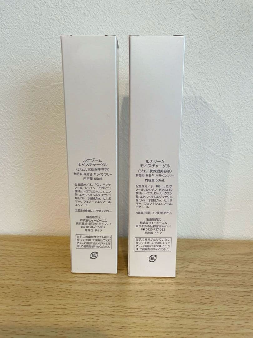 【EBM】新品未使用品　ルナゾームモイスチャーゲル60ml 2本セット