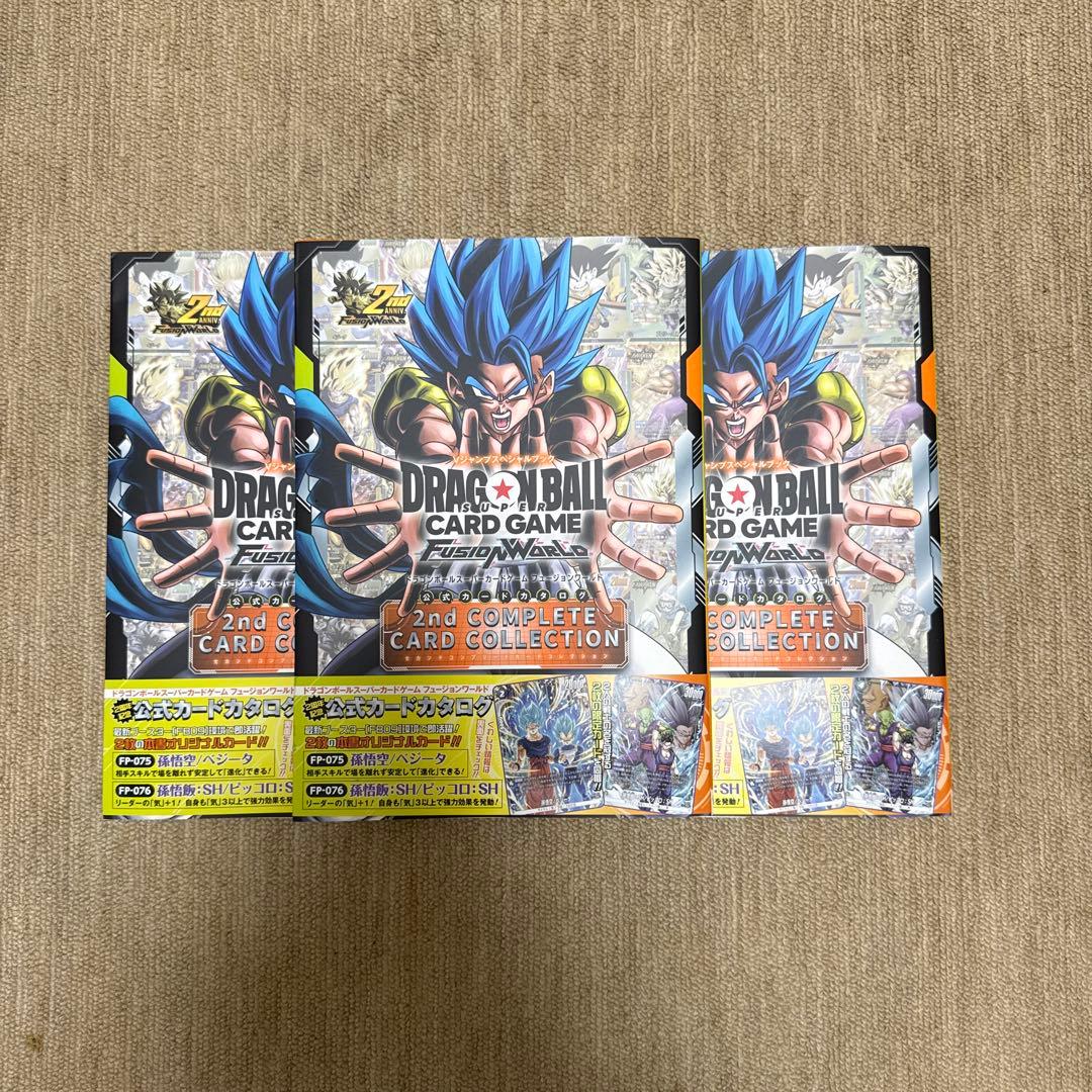 ドラゴンボールFW 2nd COMPLETE CARDCOLLECTION 3冊