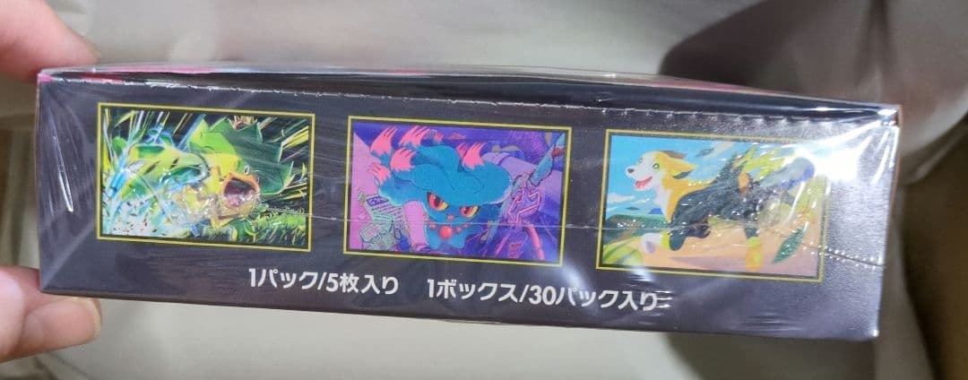 ポケモンカードゲーム インフェルノX シュリンクあり