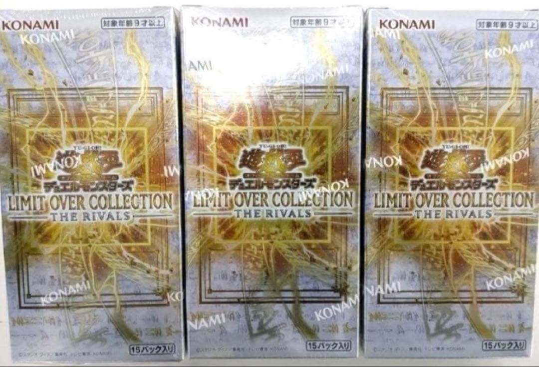 リミットオーバーコレクション　ライバルズ　3BOX シュリンク付き