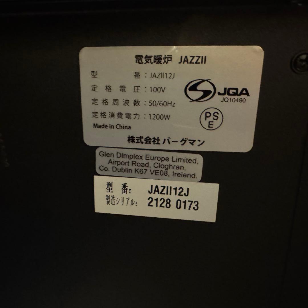 Dimplex暖炉型ファンヒーター Jazz II JAZII12J