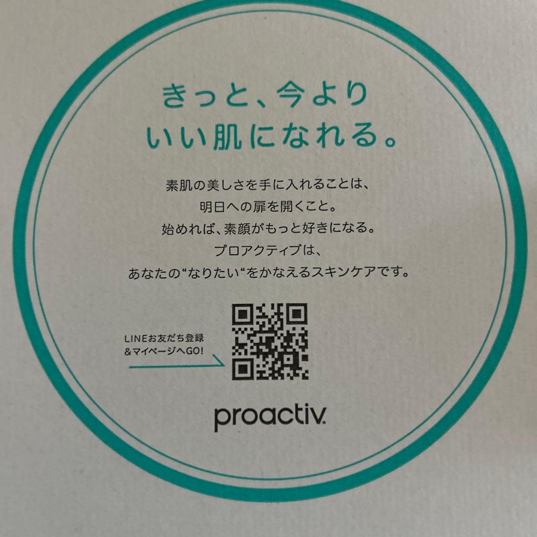 プロアクティブ　学生薬用スマートセット①