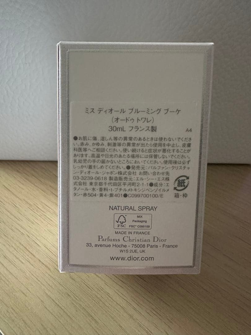 Miss Dior Blooming Bouquet 香水 30ml