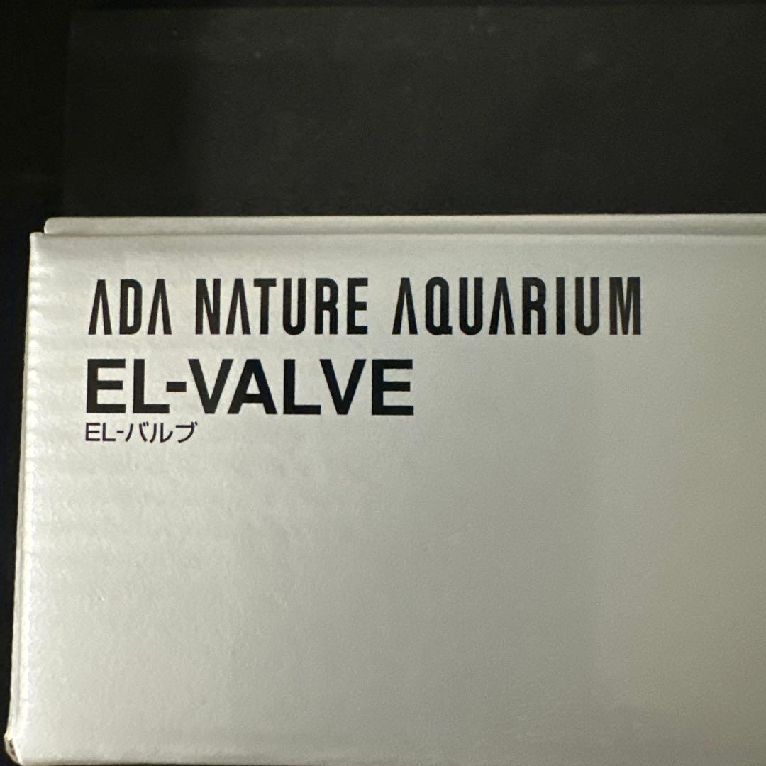ADA EL-VALVE 水質管理用バルブ