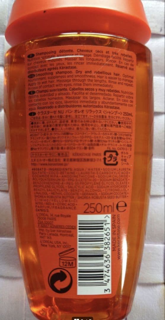 ケラスターゼ　NU バン　オレオ　リラックス　シャンプー　ヘアトリートメント