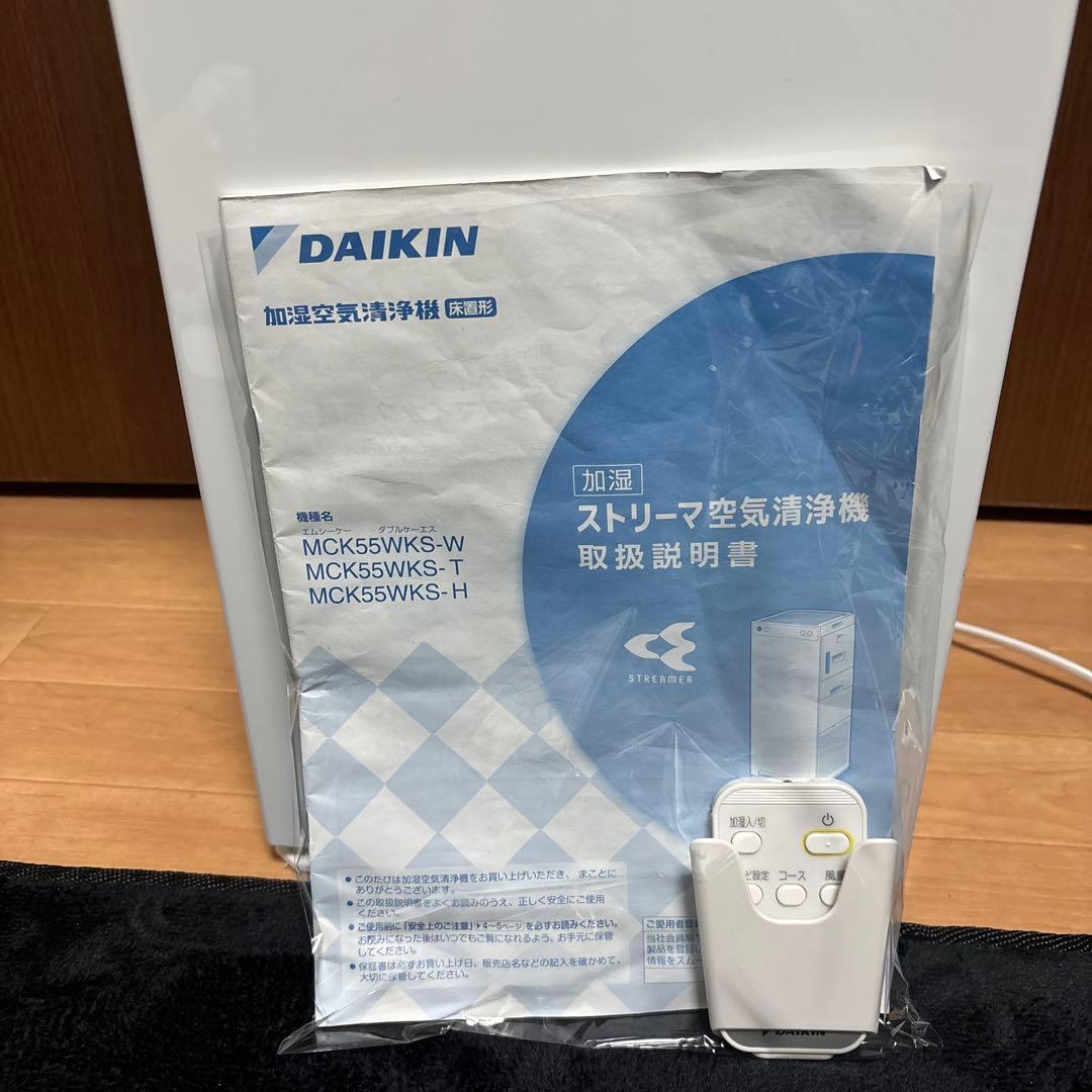 ダイキン　加湿空気清浄機　床置型　MCK55WKS-W
