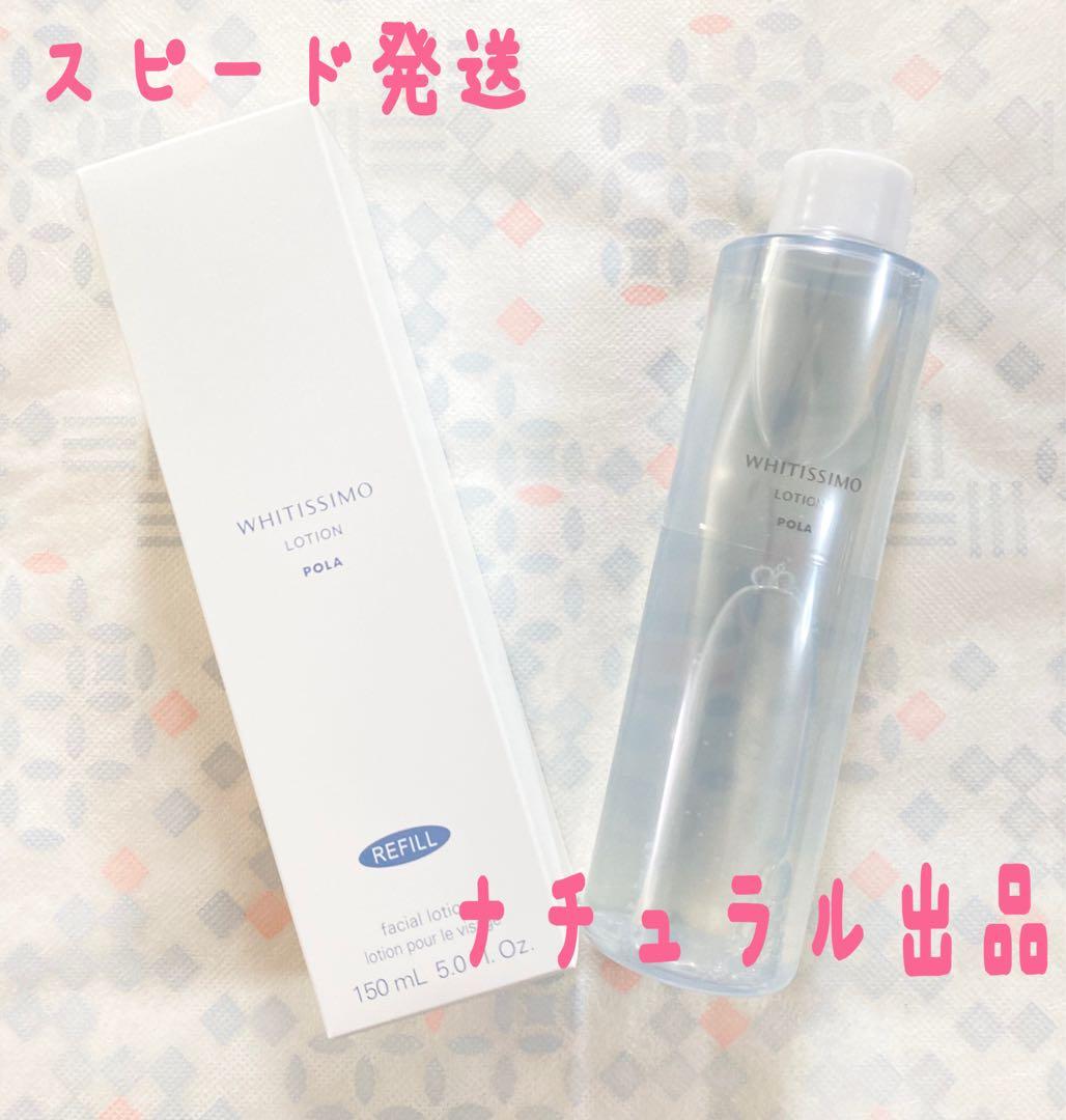 POLA ホワイティシモ　ウォッシュ本体120g