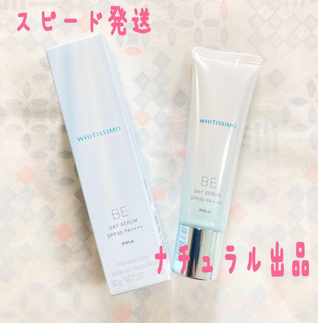 POLA ホワイティシモ　ウォッシュ本体120g