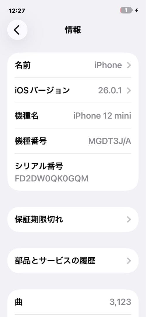 【本体】Apple iPhone 12 mini